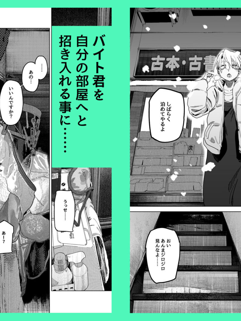 デカケツパワハラ店長に搾られたい！2（でんきねこ） のサンプル画像5