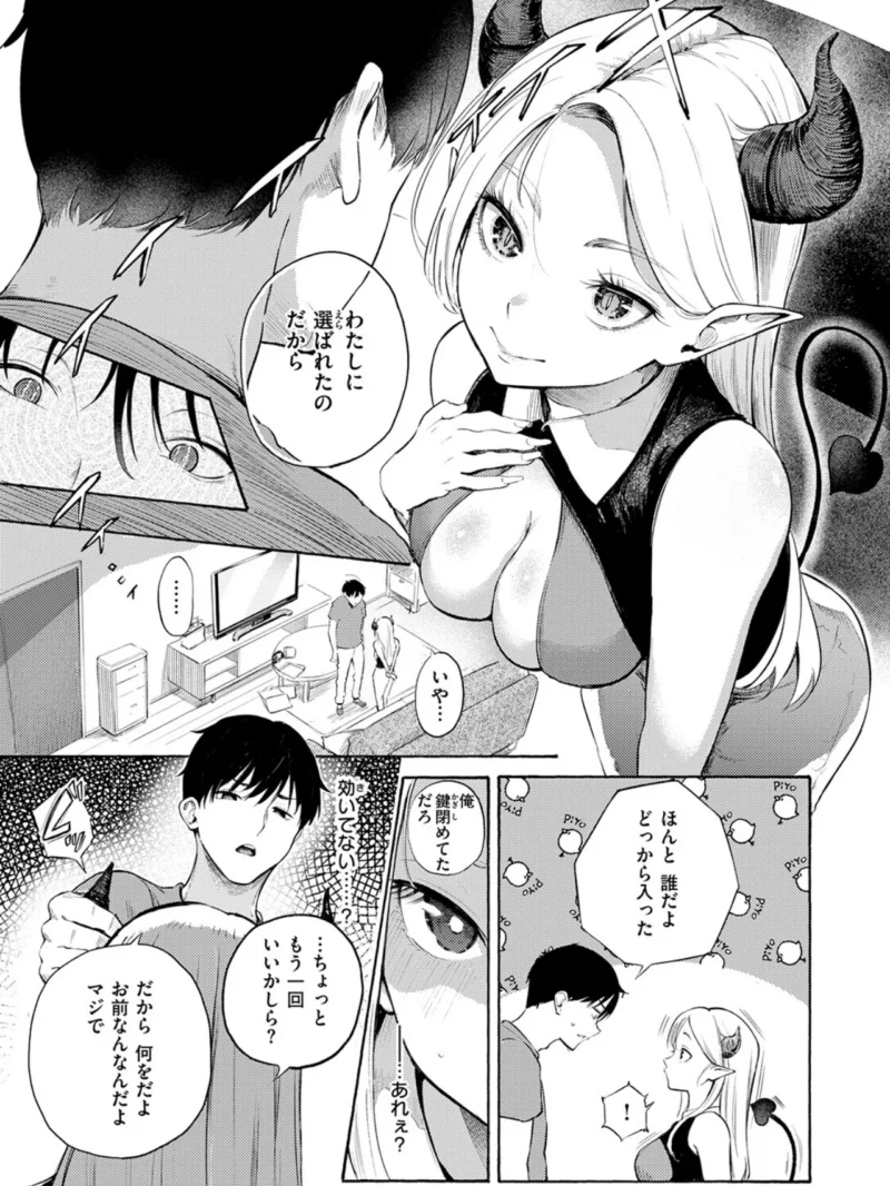 COMIC快楽天 2026年09月号（楝蛙） のサンプル画像5