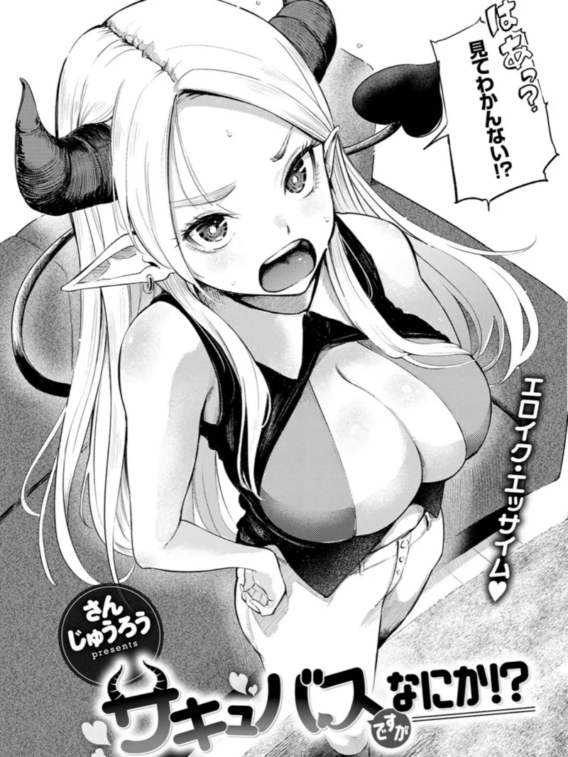 COMIC快楽天 2026年09月号（楝蛙） のサンプル画像6