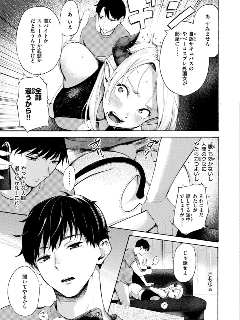 COMIC快楽天 2026年09月号（楝蛙） のサンプル画像7
