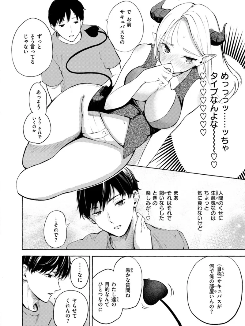 COMIC快楽天 2026年09月号（楝蛙） のサンプル画像8