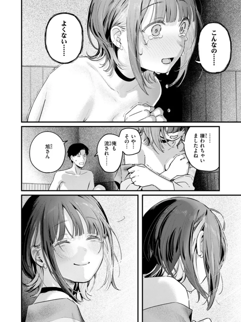 COMIC快楽天 2026年09月号（楝蛙） のサンプル画像16