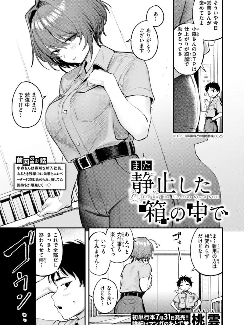 COMIC快楽天 2026年09月号（楝蛙） のサンプル画像27