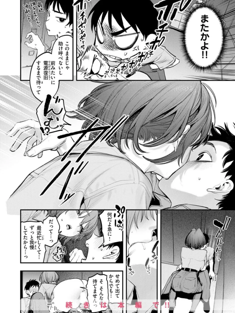 COMIC快楽天 2026年09月号（楝蛙） のサンプル画像28