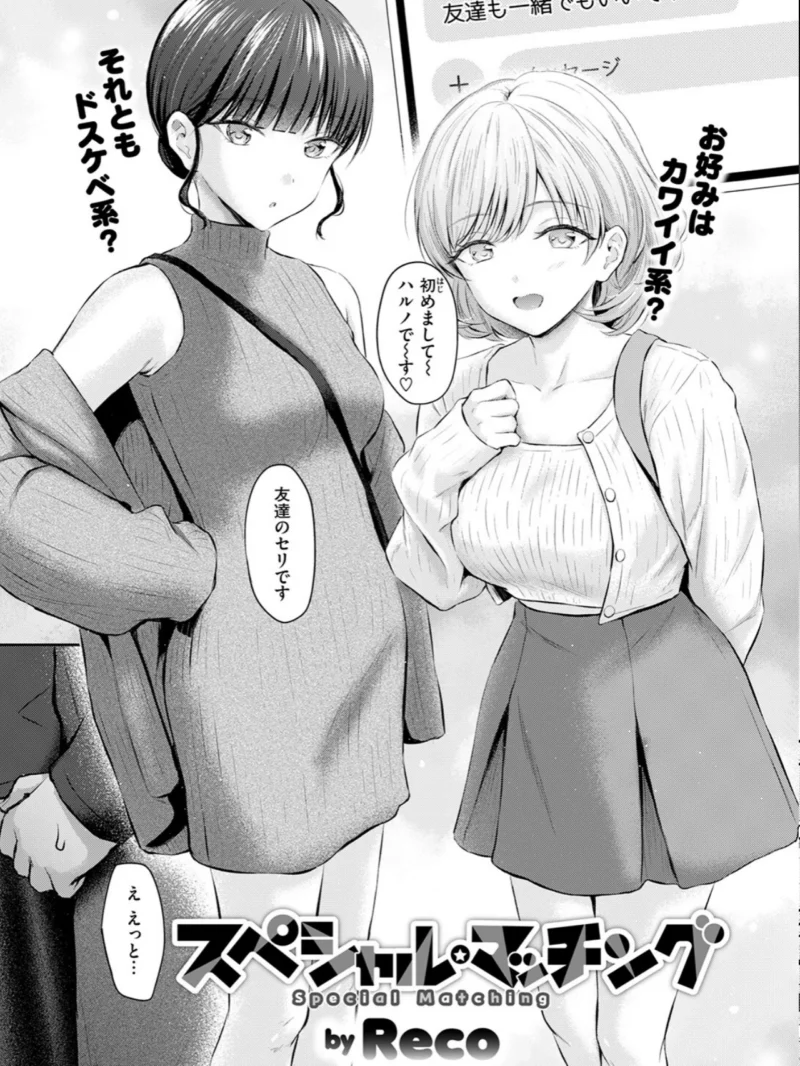 COMIC快楽天 2026年09月号（楝蛙） のサンプル画像31