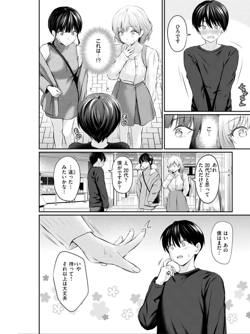 COMIC快楽天 2026年09月号（楝蛙） のサンプル画像32