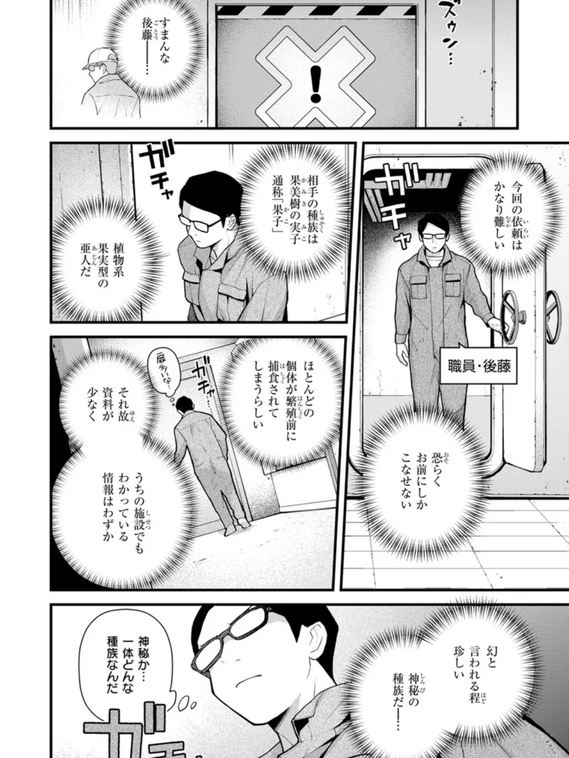 COMIC快楽天 2026年09月号（楝蛙） のサンプル画像36