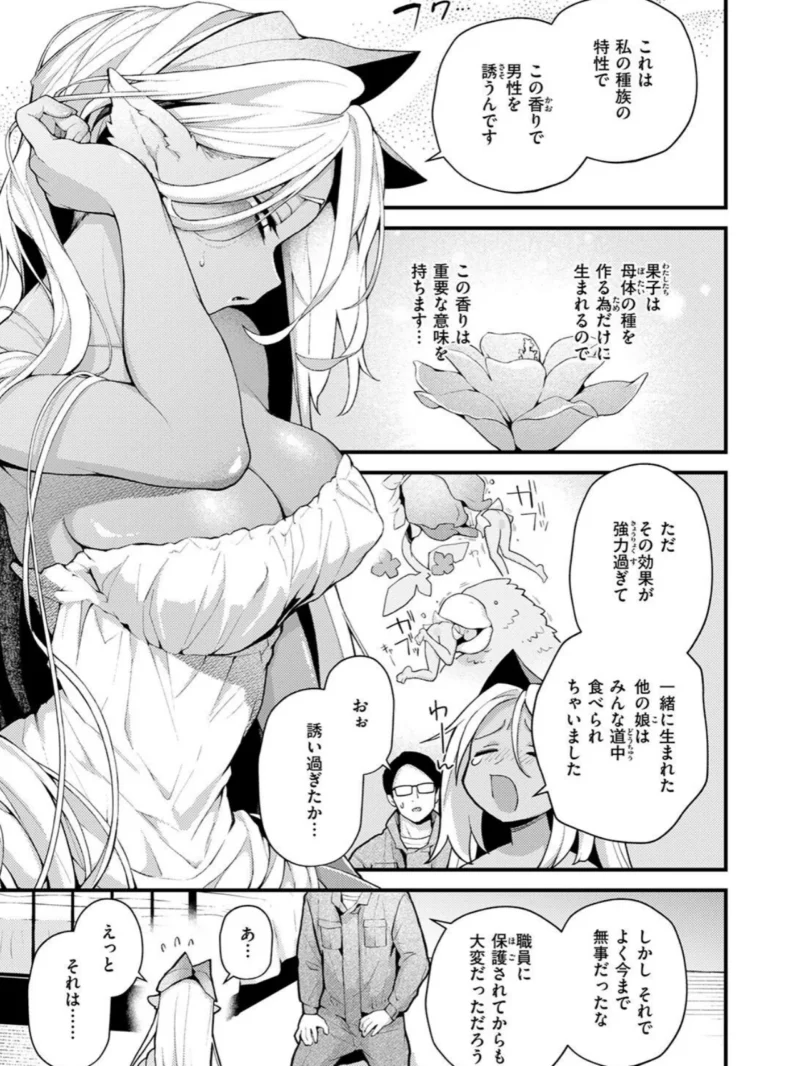 COMIC快楽天 2026年09月号（楝蛙） のサンプル画像39