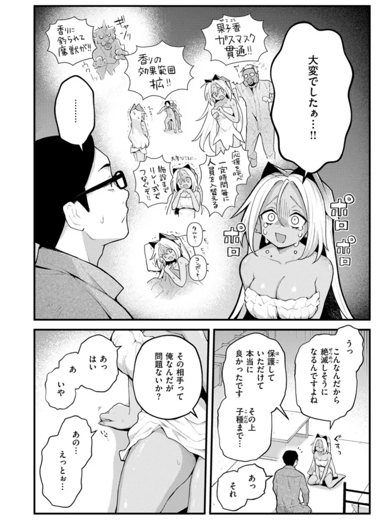 COMIC快楽天 2026年09月号（楝蛙） のサンプル画像40