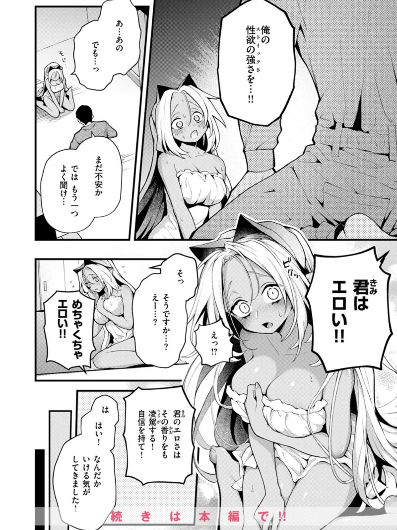COMIC快楽天 2026年09月号（楝蛙） のサンプル画像42