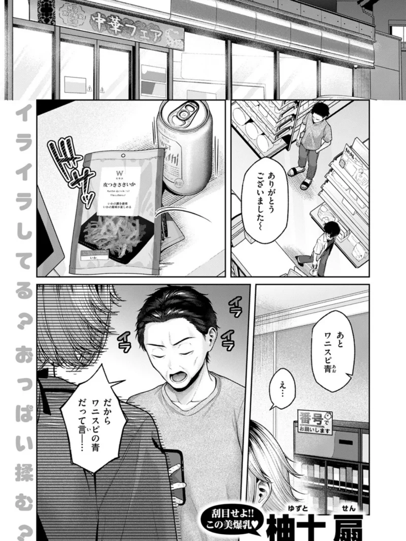 COMIC快楽天 2026年09月号（楝蛙） のサンプル画像43