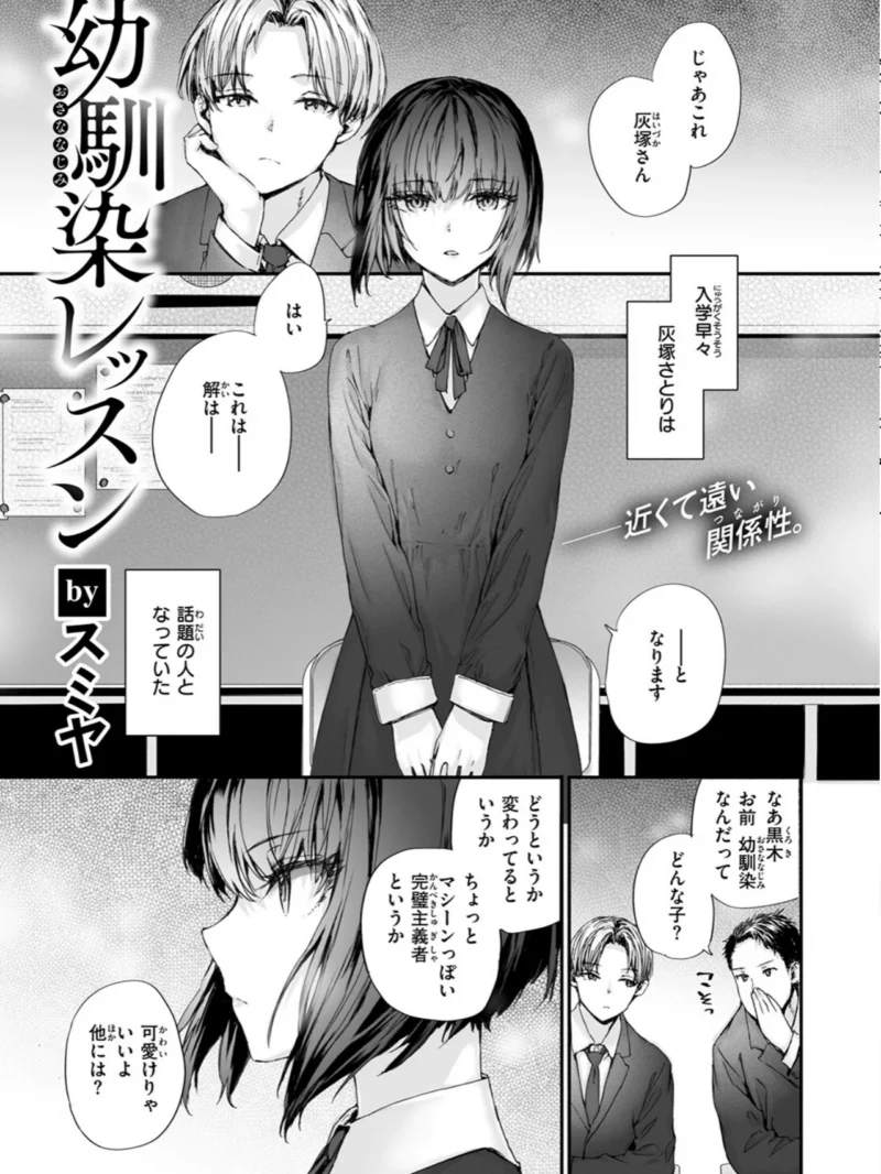 COMIC快楽天 2026年09月号（楝蛙） のサンプル画像51