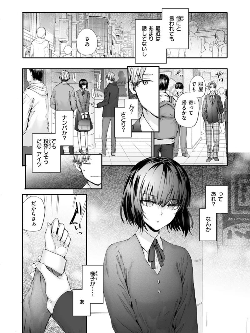COMIC快楽天 2026年09月号（楝蛙） のサンプル画像52