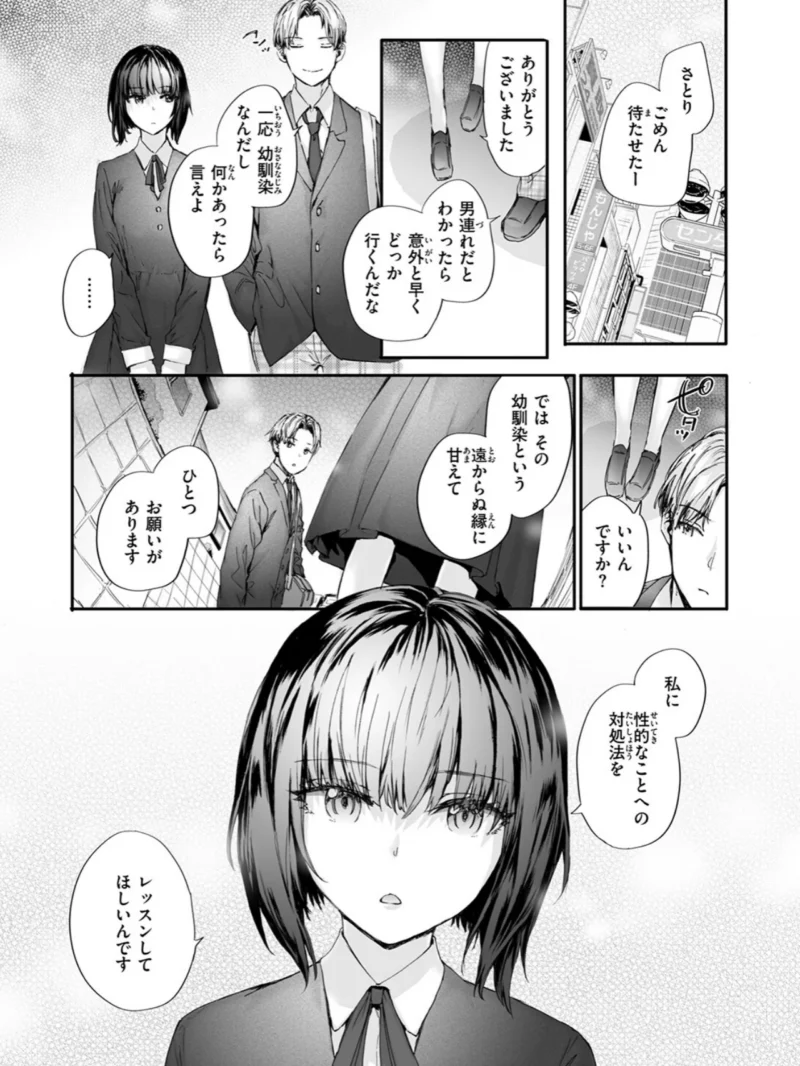 COMIC快楽天 2026年09月号（楝蛙） のサンプル画像53