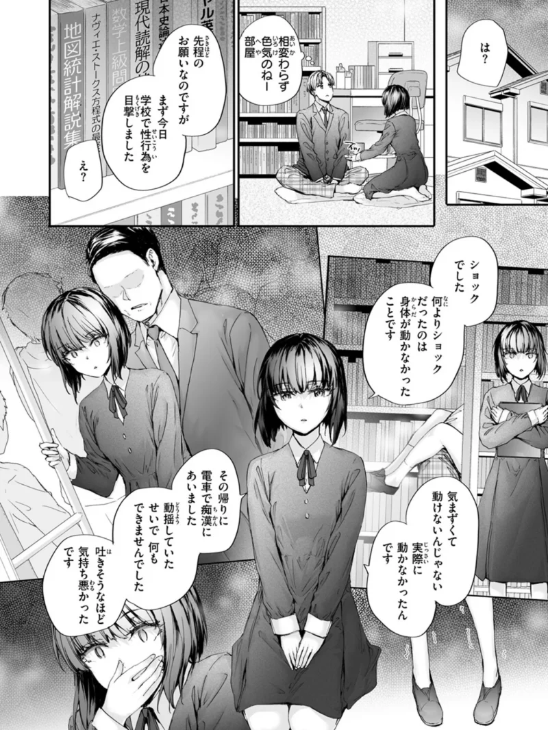 COMIC快楽天 2026年09月号（楝蛙） のサンプル画像54