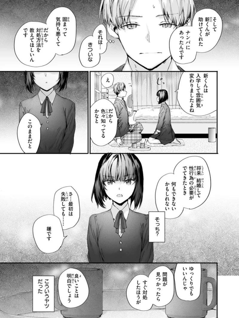 COMIC快楽天 2026年09月号（楝蛙） のサンプル画像55