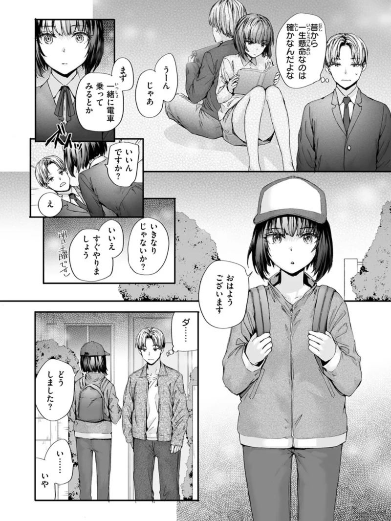 COMIC快楽天 2026年09月号（楝蛙） のサンプル画像56