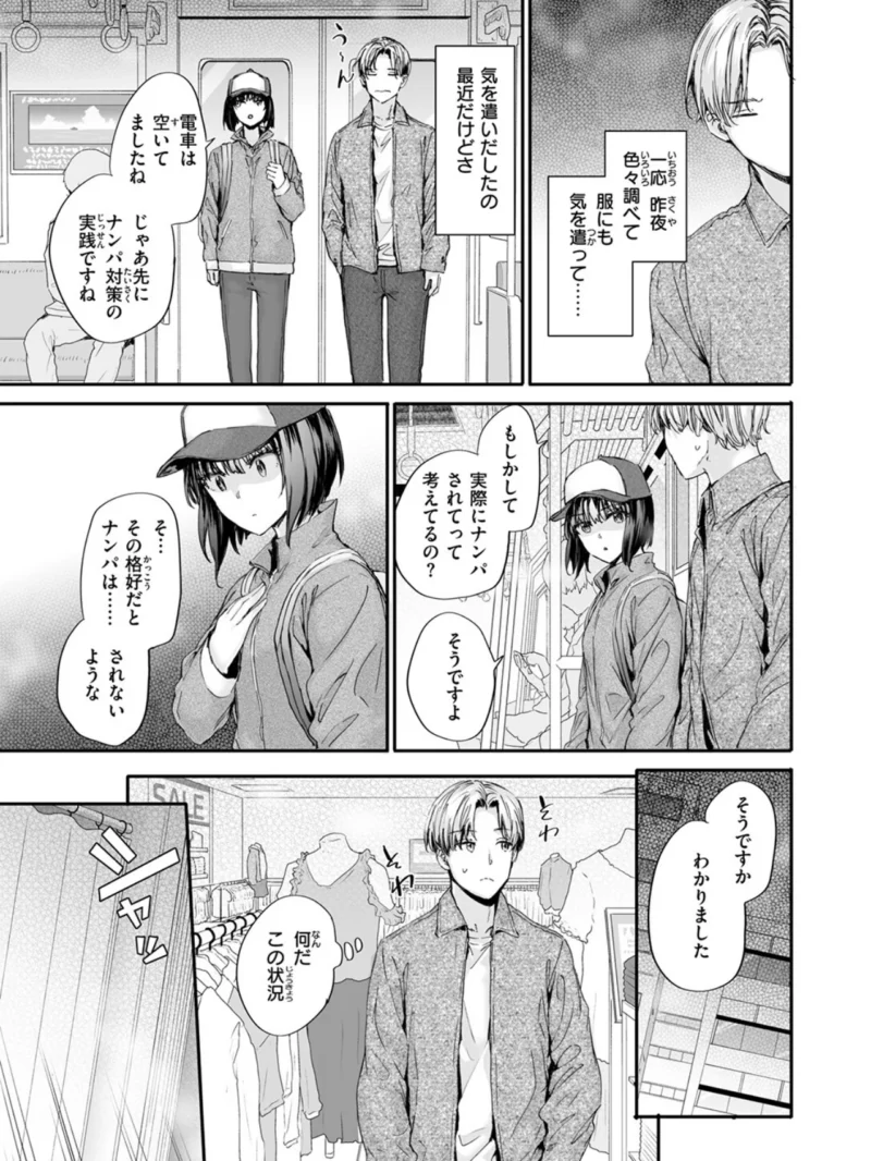 COMIC快楽天 2026年09月号（楝蛙） のサンプル画像57