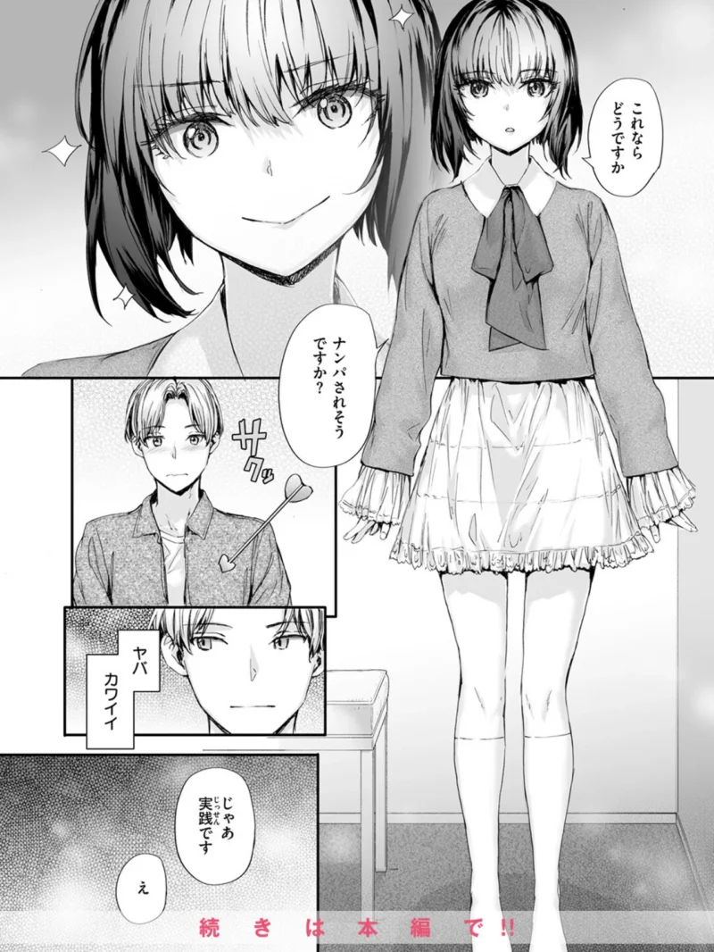 COMIC快楽天 2026年09月号（楝蛙） のサンプル画像58