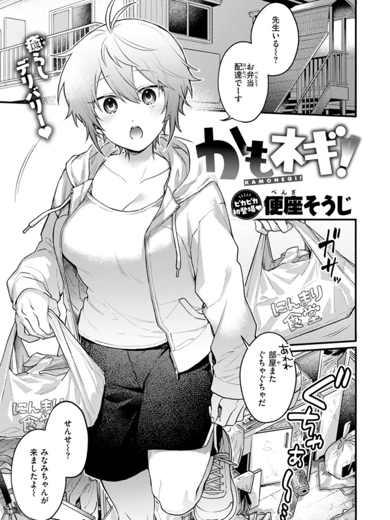 COMIC快楽天 2026年09月号（楝蛙） のサンプル画像59