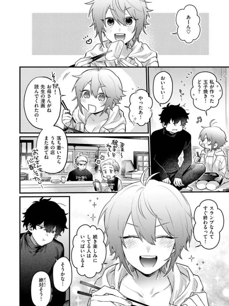 COMIC快楽天 2026年09月号（楝蛙） のサンプル画像62
