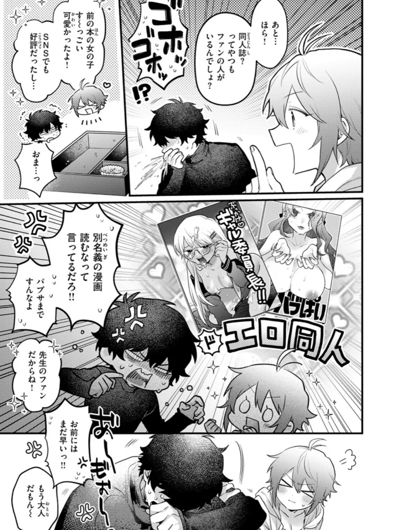 COMIC快楽天 2026年09月号（楝蛙） のサンプル画像63