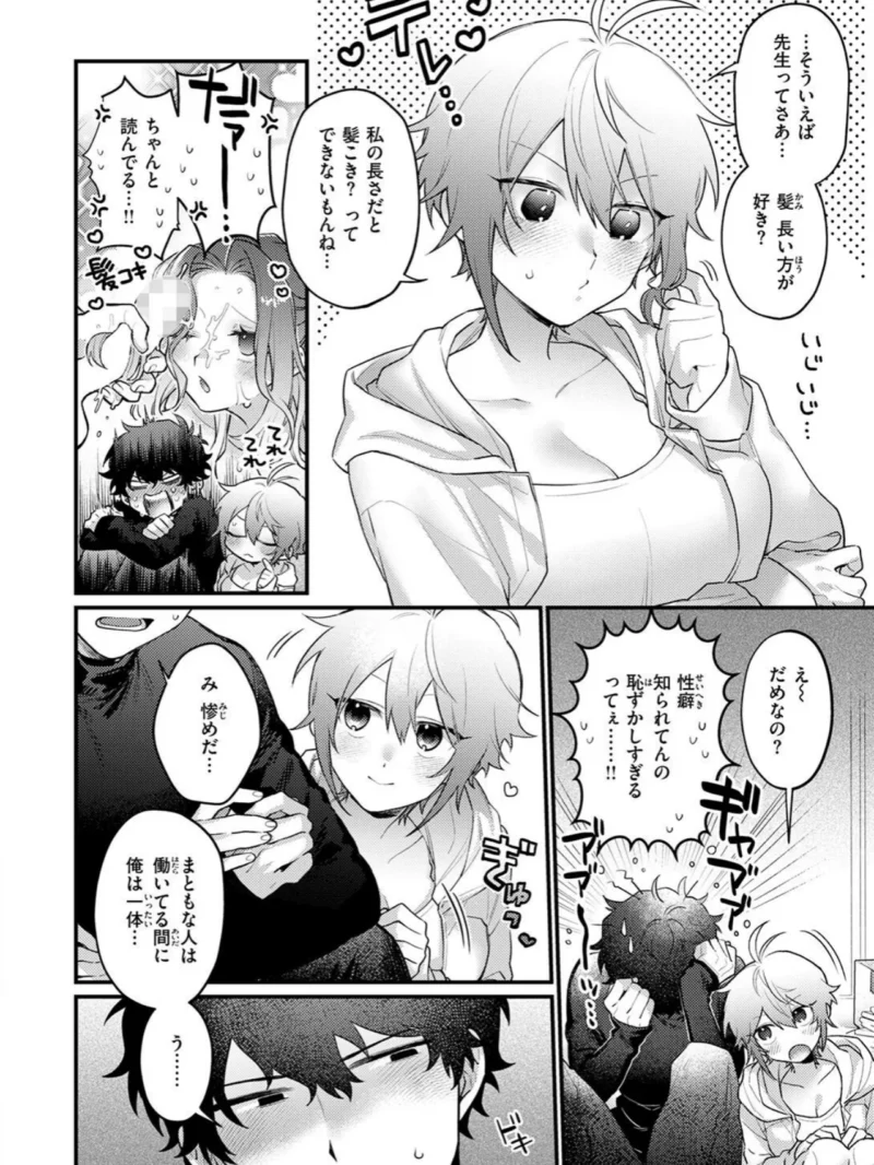 COMIC快楽天 2026年09月号（楝蛙） のサンプル画像64