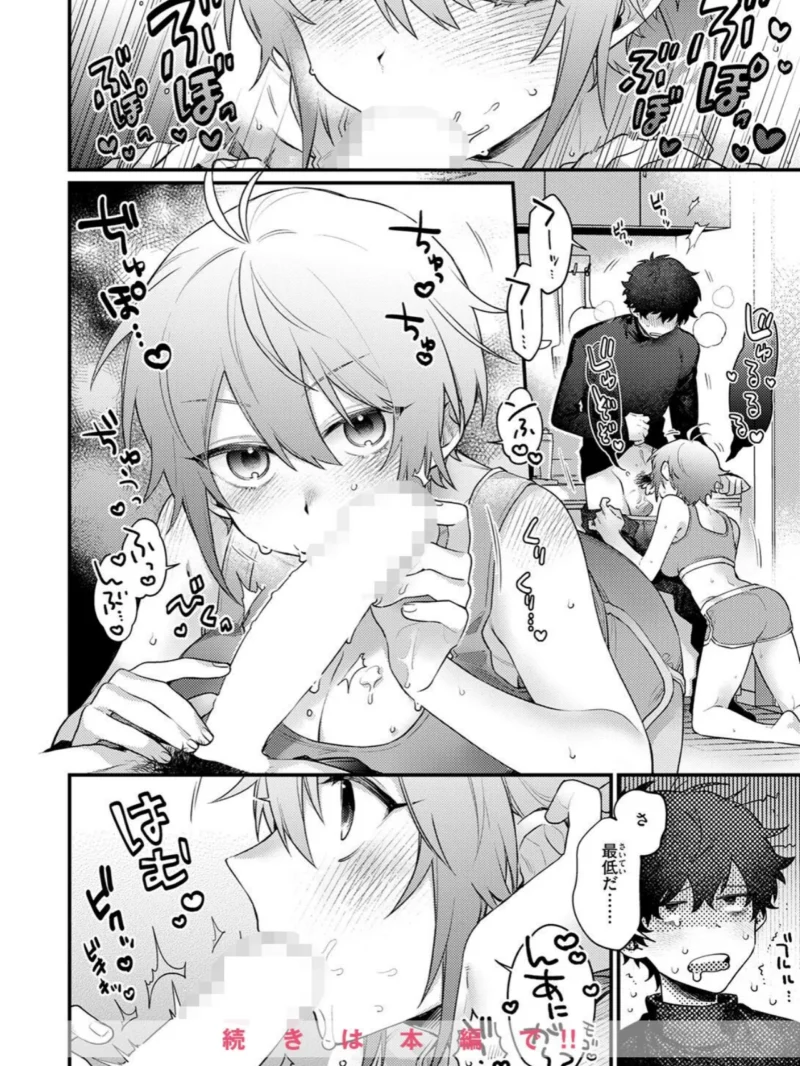 COMIC快楽天 2026年09月号（楝蛙） のサンプル画像66