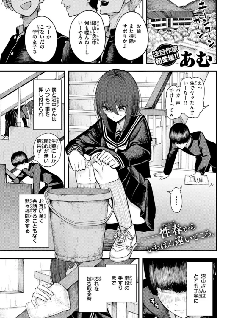 COMIC快楽天 2026年09月号（楝蛙） のサンプル画像67