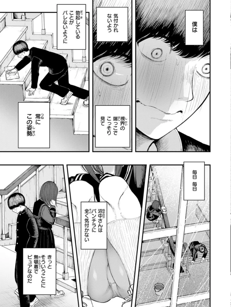 COMIC快楽天 2026年09月号（楝蛙） のサンプル画像69