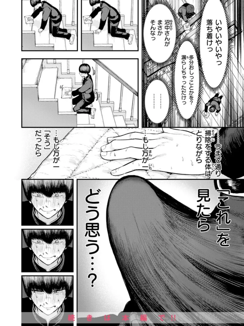 COMIC快楽天 2026年09月号（楝蛙） のサンプル画像74
