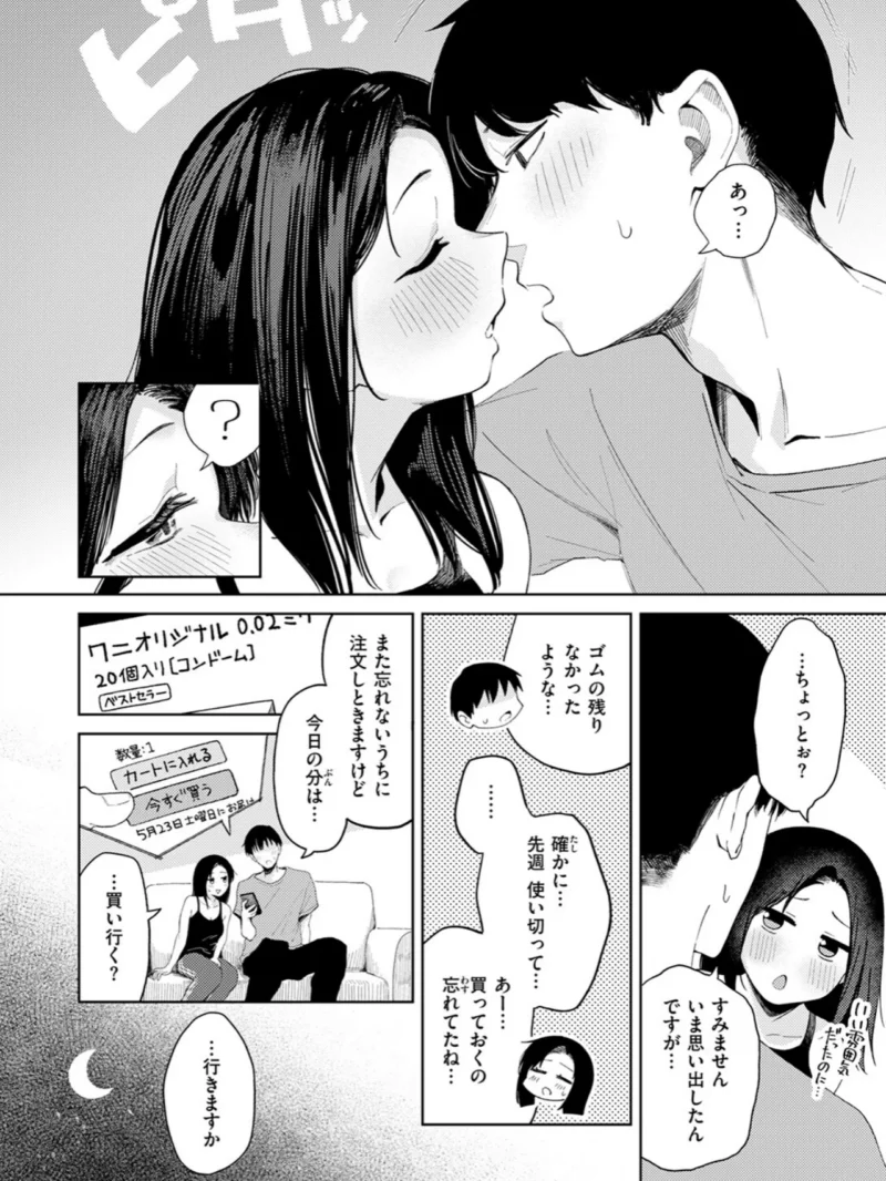 COMIC快楽天 2026年09月号（楝蛙） のサンプル画像76