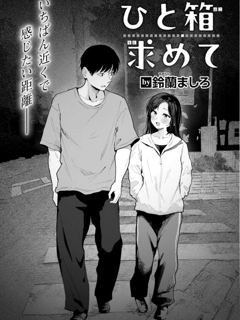 COMIC快楽天 2026年09月号（楝蛙） のサンプル画像77