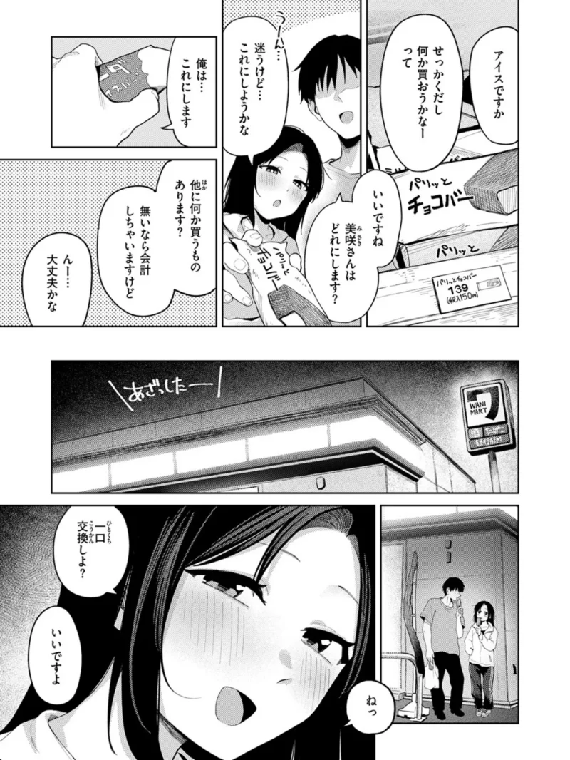 COMIC快楽天 2026年09月号（楝蛙） のサンプル画像79