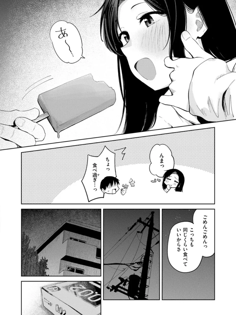 COMIC快楽天 2026年09月号（楝蛙） のサンプル画像80