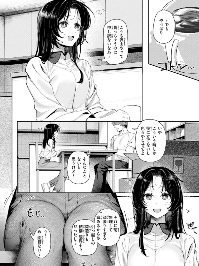COMIC快楽天 2026年09月号（楝蛙） のサンプル画像88