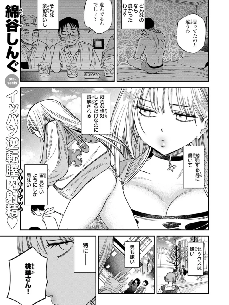 COMIC快楽天 2026年09月号（楝蛙） のサンプル画像91
