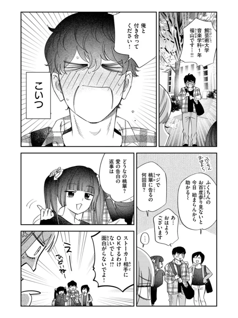 COMIC快楽天 2026年09月号（楝蛙） のサンプル画像92