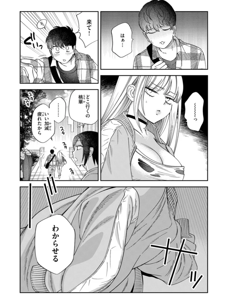 COMIC快楽天 2026年09月号（楝蛙） のサンプル画像93