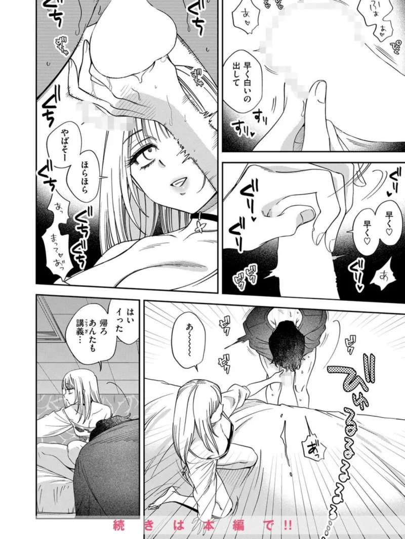 COMIC快楽天 2026年09月号（楝蛙） のサンプル画像98