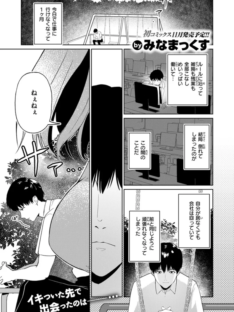 COMIC快楽天 2026年09月号（楝蛙） のサンプル画像99
