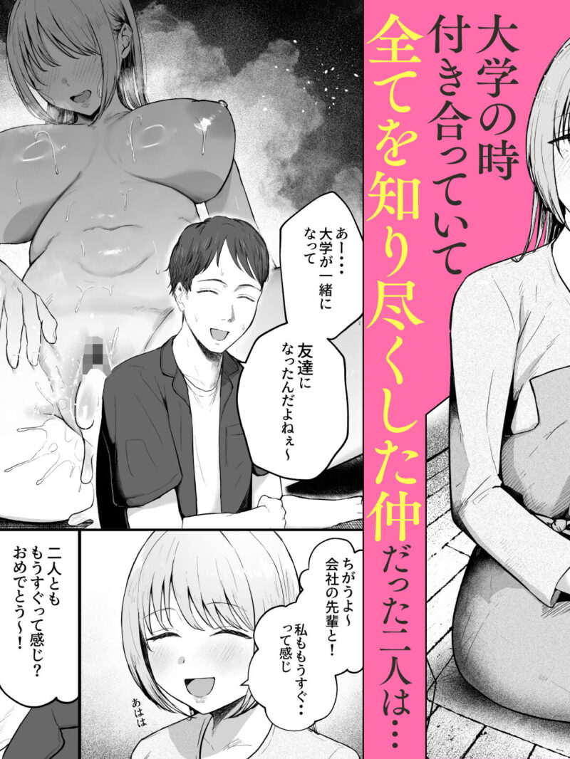 元カノと同窓会で再会、終電逃して相部屋に。〜浮気セックス〜（バケツプリン） のサンプル画像2