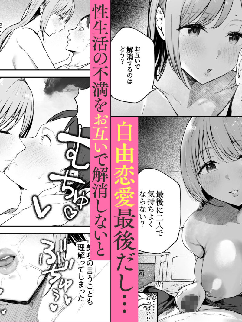 元カノと同窓会で再会、終電逃して相部屋に。〜浮気セックス〜（バケツプリン） のサンプル画像4