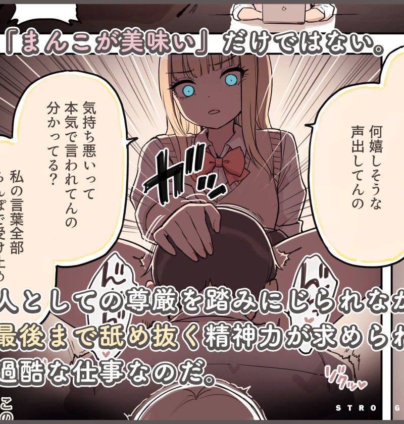 『ストロングビデ1』（ふくらすずめ） のサンプル画像4