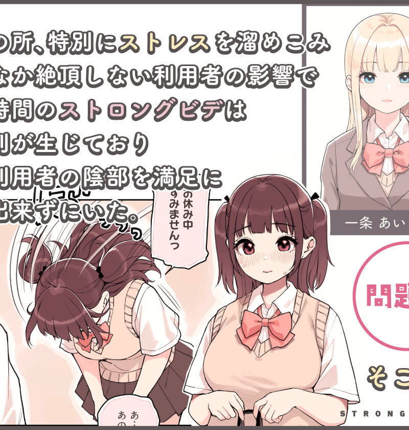 『ストロングビデ1』（ふくらすずめ） のサンプル画像5