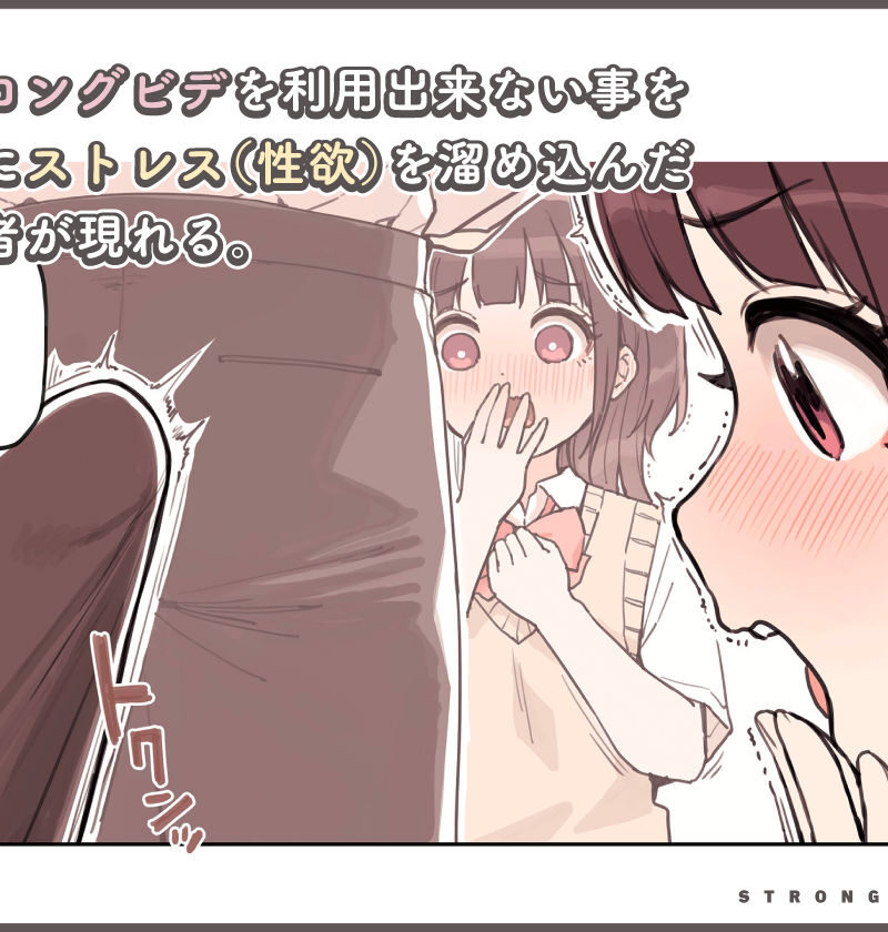 『ストロングビデ1』（ふくらすずめ） のサンプル画像6
