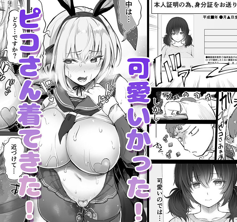 「コスプレ売り子の後は…オフパコですよね？」「えっ？」（STUDIOふあん） のサンプル画像5