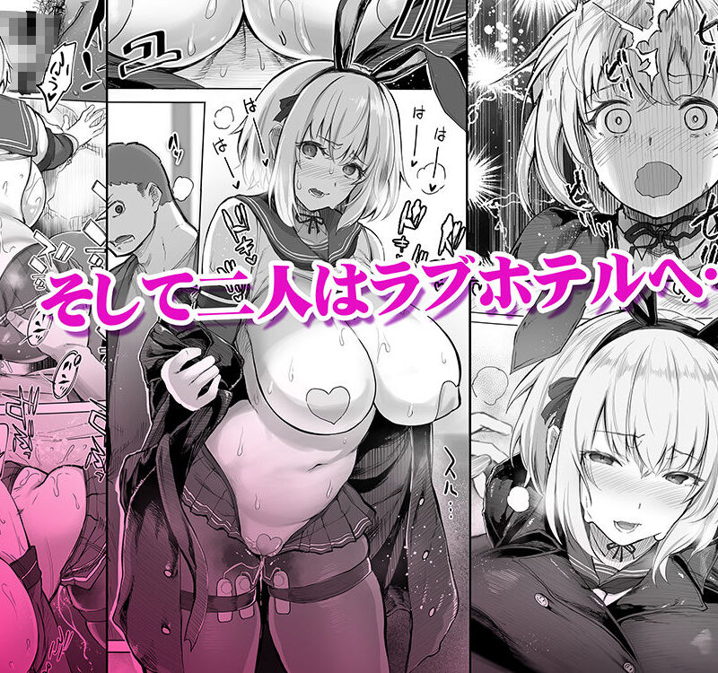 「コスプレ売り子の後は…オフパコですよね？」「えっ？」（STUDIOふあん） のサンプル画像6