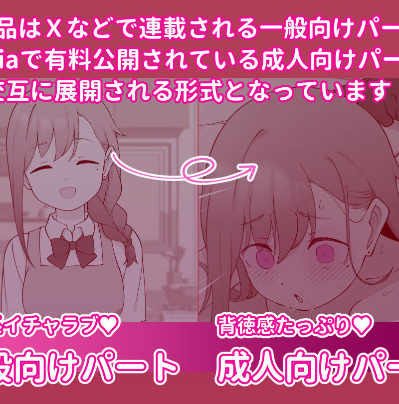 先生の彼女になる女の子になっちゃったヤンキー君（ツキギ） のサンプル画像5