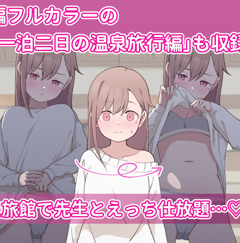 先生の彼女になる女の子になっちゃったヤンキー君（ツキギ） のサンプル画像6